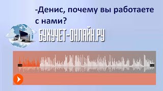 Отзыв о работе удаленного отдела продаж на аутсорсинг(, 2016-05-03T15:29:35.000Z)