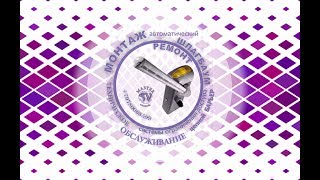 АВТОМАТИЧЕСКИЙ  ШЛАГБАУМ #MasterSVavtomatic(, 2016-09-16T20:41:14.000Z)